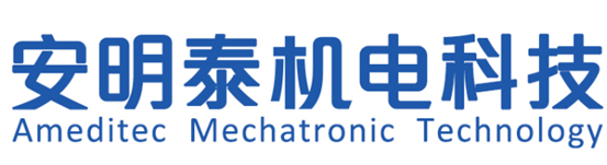昆山安明泰機(jī)電科技有限公司